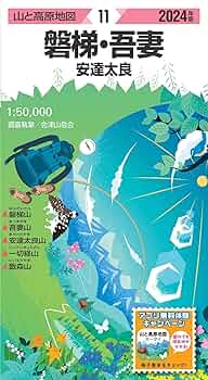 【中古】 会津・磐梯 ２版/昭文社/昭文社 中古】 会津・磐梯 2版/昭文社/昭文社